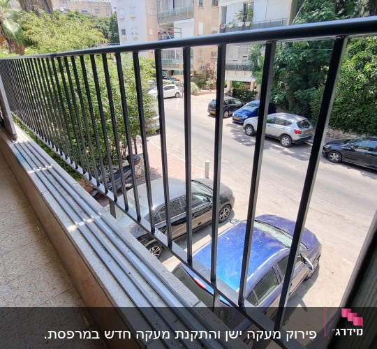 מעקה מתכת במרפסת עם נוף לרחוב
